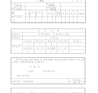 휴업폐업신고서